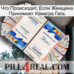 Что Происходит, Если Женщина Принимает Камагра Гель kamagra1